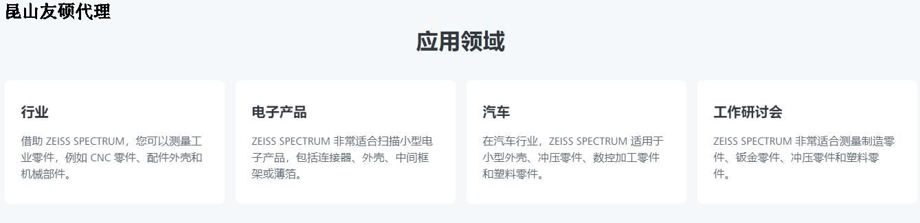 陕西蔡司三坐标SPECTRUM verity